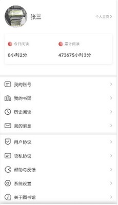 �������Ժ����ͼ���app�ֻ����ͼ4