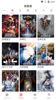 DuoFun����app�ٷ����ͼ2