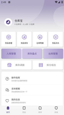 �ֿⱦapp��Ѱ��ͼ3