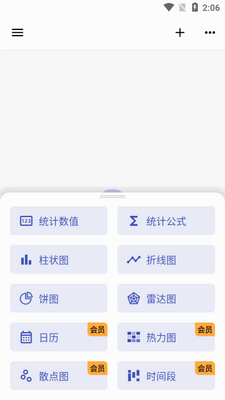 七格万能表格软件截图2