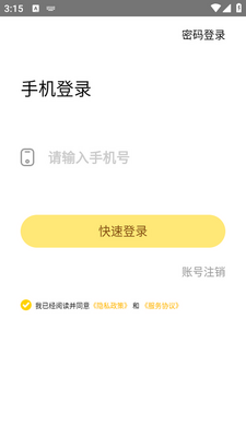 ��С���ɳ���app�ٷ����ͼ3
