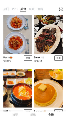 foodie���app��׿���ͼ3