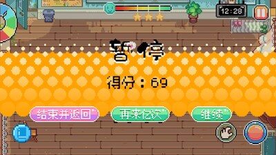 午休时间到午休模拟器游戏截图1