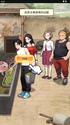 重返巅峰小游戏免广告截图3