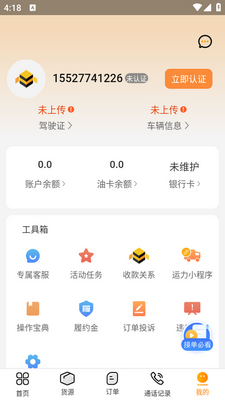 ����˾��app�ֻ����ͼ0