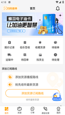 ����˾��app�ֻ����ͼ2