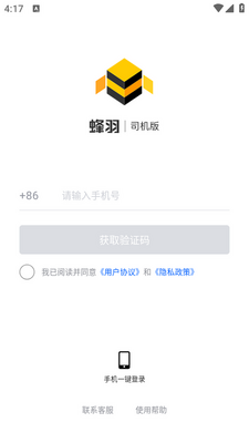 ����˾��app�ֻ����ͼ3