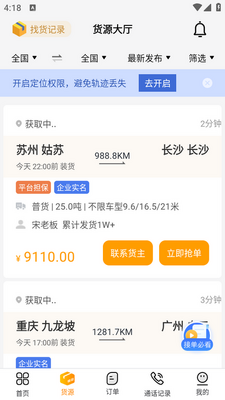 ����˾��app�ֻ����ͼ1