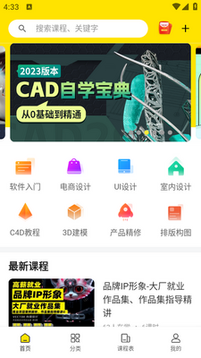 ������app�ٷ����ͼ3