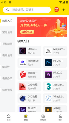 ������app�ٷ����ͼ2