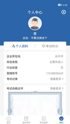 ����Ӧ��ѧ������app�ٷ����ͼ0
