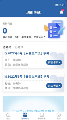 ����Ӧ��ѧ������app�ٷ����ͼ2