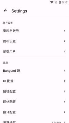 Bangumi班固米app安卓版(Bangumi for Android)截图1