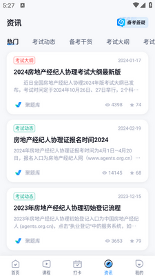 ���ز�������Э�����Ծ����app��ͼ0