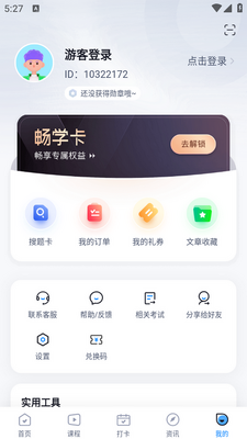 ���ز�������Э�����Ծ����app��ͼ2
