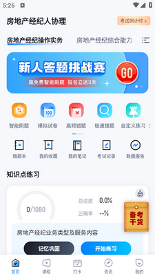 ���ز�������Э�����Ծ����app��ͼ3
