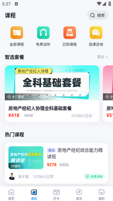 ���ز�������Э�����Ծ����app��ͼ1