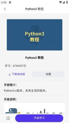 Python���ʨ�ٷ����ͼ3