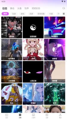 壁纸酷酷VIP版截图3