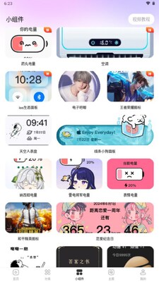 壁纸酷酷VIP版截图4