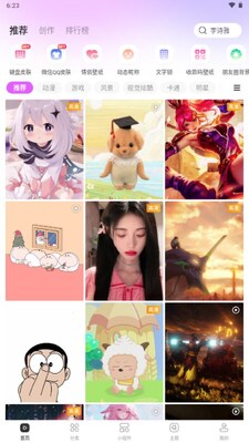壁纸酷酷VIP版截图2