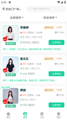 ���õ���app�ٷ����ͼ2