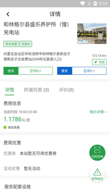 ���ɹ��������׮app�ٷ����ͼ0