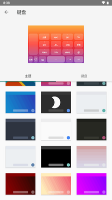 语燕输入法app最新版截图3