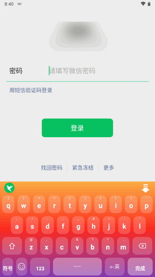 语燕输入法app最新版截图0