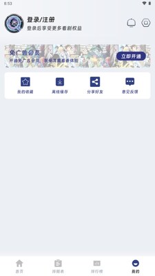 QiFun动漫截图3