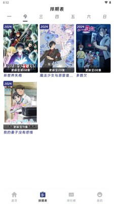 QiFun动漫截图1