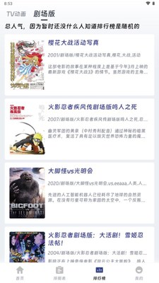 QiFun动漫截图4