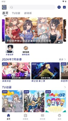 QiFun动漫截图0