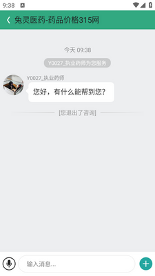 ����ҽҩapp��׿���ͼ1