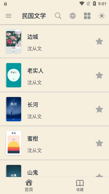 �����ѧ����app���°��ͼ2