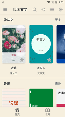 �����ѧ����app���°��ͼ3