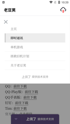 �϶���app�ɰ汾��ͼ1