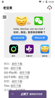 �϶���app�ɰ汾��ͼ2