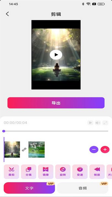 全民剪视频app官方版截图2