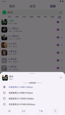 symusic2026�ٷ����ؽ�ͼ3