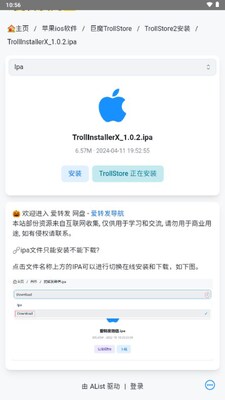 trollstore2��ħ�̵��ͼ3