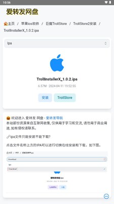 trollstore2��ħ�̵��ͼ2