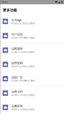 �׶ԽӺ�̨Pro��׿���ͼ0