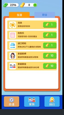 纸牌人生快乐合成小屋免广告版截图2