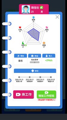 纸牌人生快乐合成小屋免广告版截图3