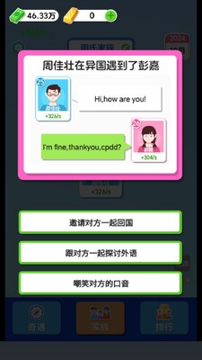 纸牌人生快乐合成小屋免广告版截图4