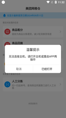 ���������app�ٷ����ͼ3