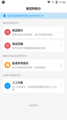���������app�ٷ����ͼ2