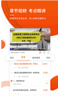 ע���������ʦapp��׿���ͼ0
