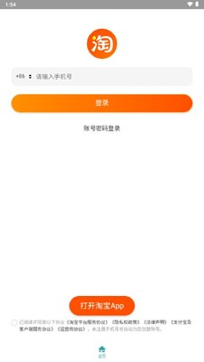 �����Ա��ֱ���apk��ͼ0